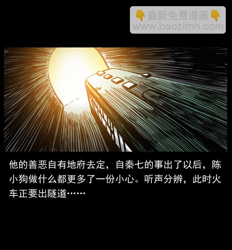 424 某广铁路灵异事件47