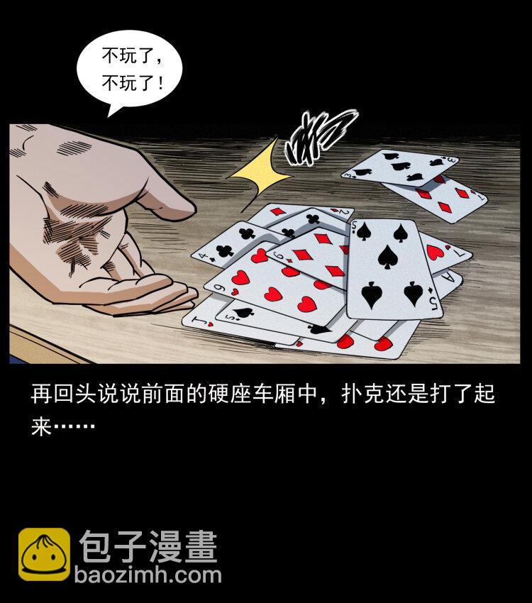 424 某广铁路灵异事件59