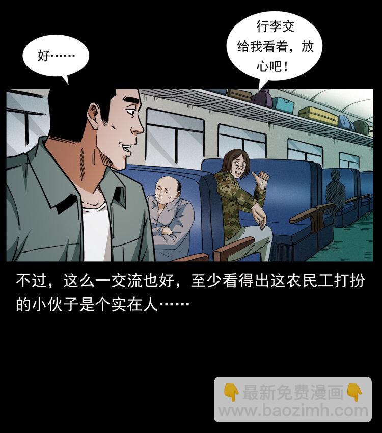 424 某广铁路灵异事件61