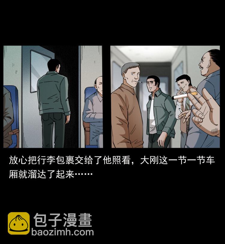 424 某广铁路灵异事件62