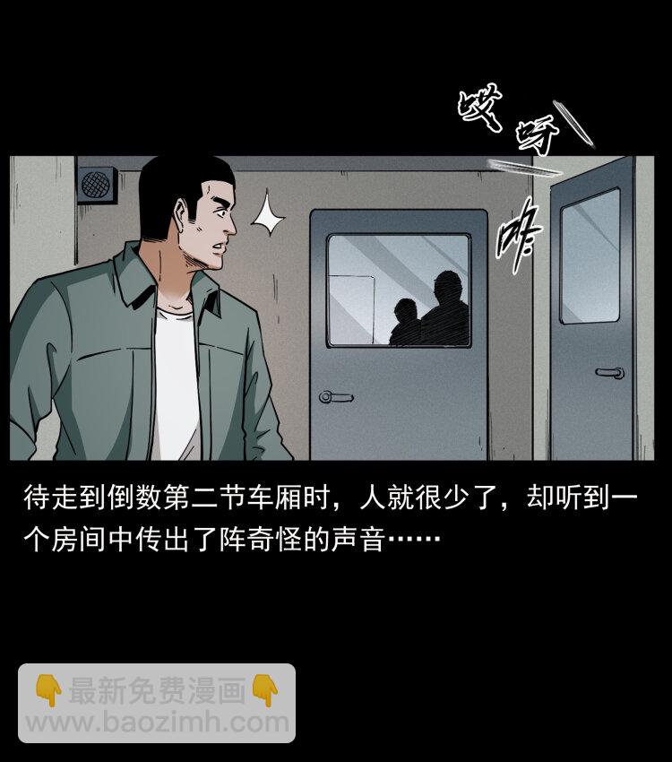 424 某广铁路灵异事件63
