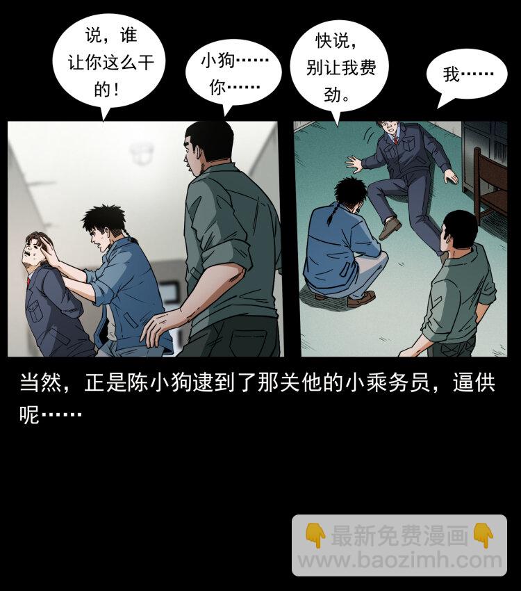 424 某广铁路灵异事件65