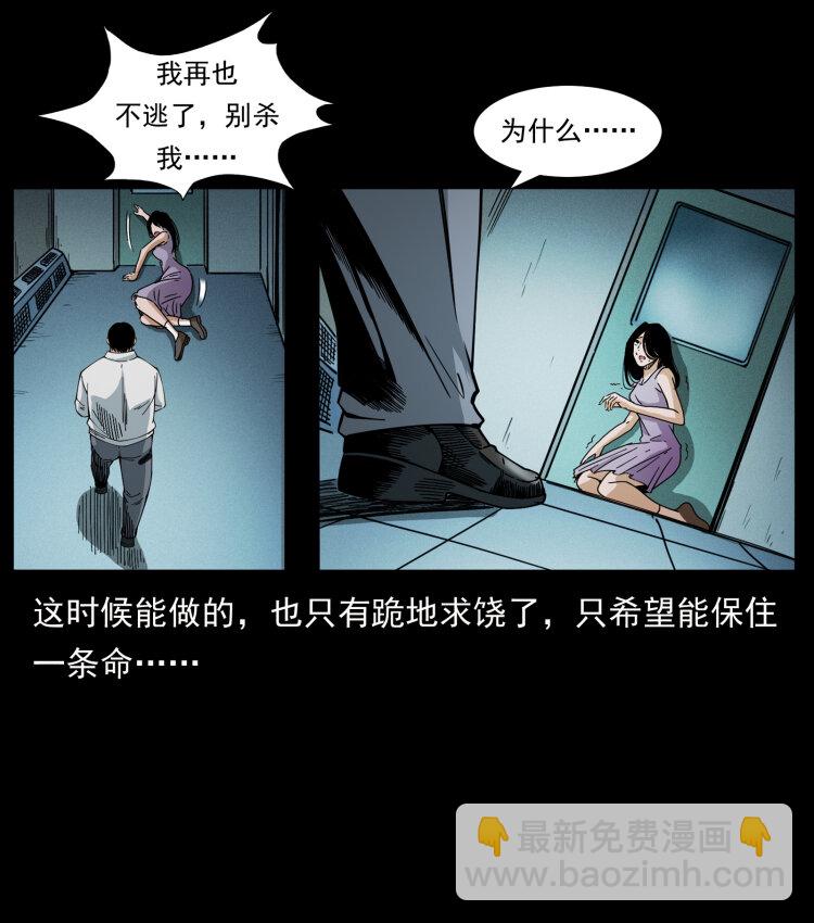 424 某广铁路灵异事件7