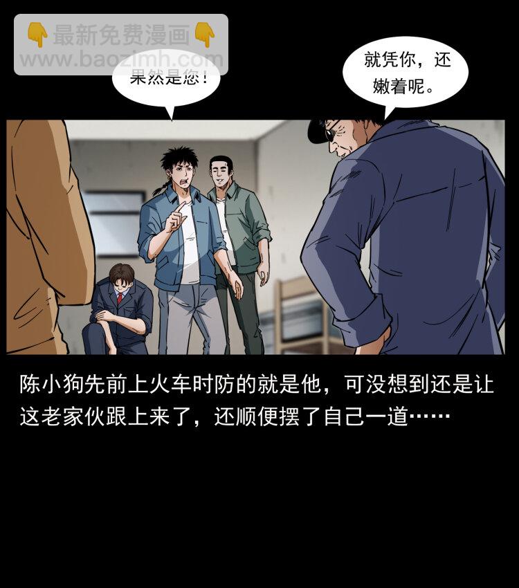 424 某广铁路灵异事件71