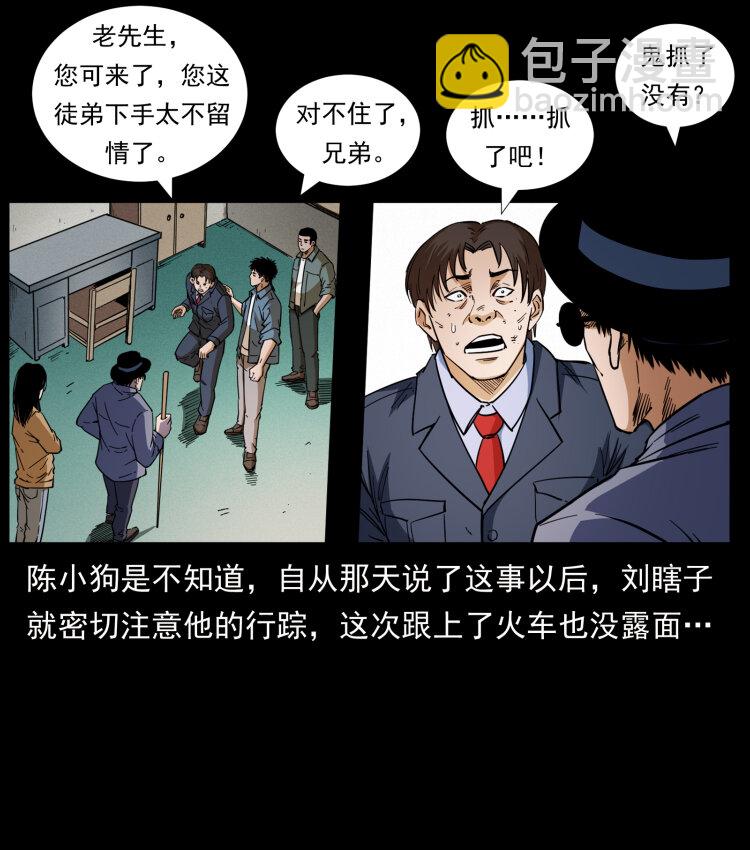 424 某广铁路灵异事件72