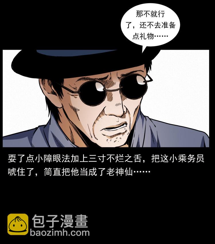 424 某广铁路灵异事件73