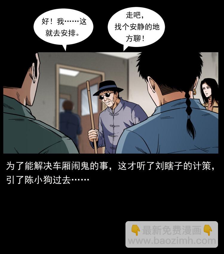 424 某广铁路灵异事件74