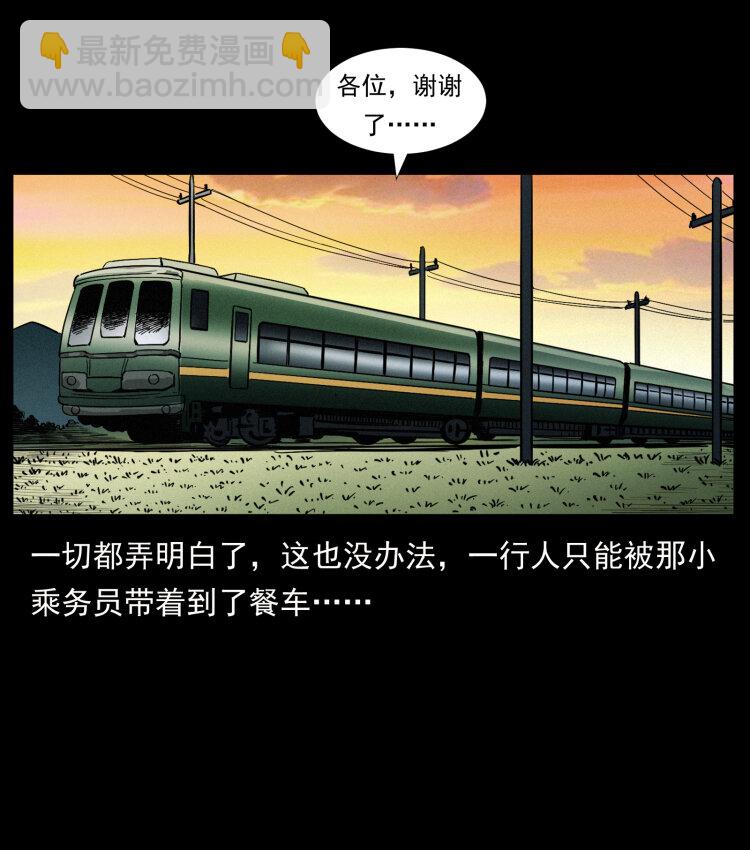 424 某广铁路灵异事件75