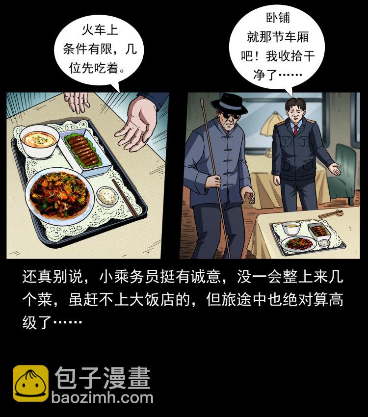 424 某广铁路灵异事件76