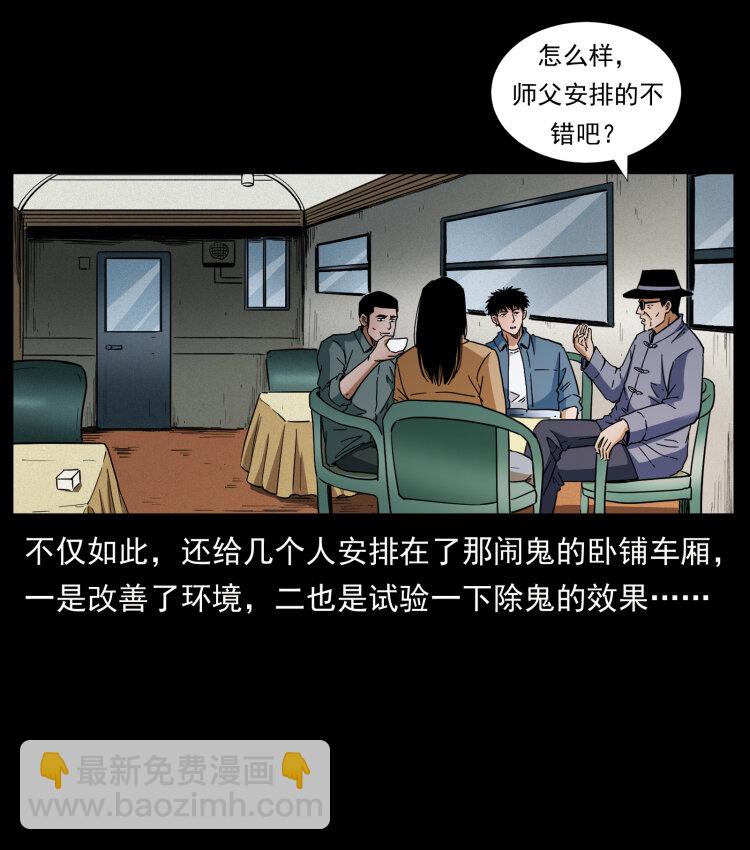 424 某广铁路灵异事件77