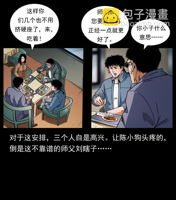424 某广铁路灵异事件78