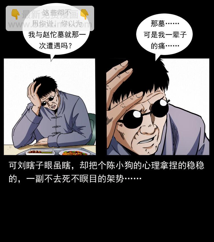 424 某广铁路灵异事件80