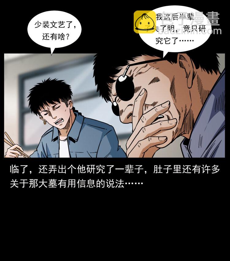 424 某广铁路灵异事件81