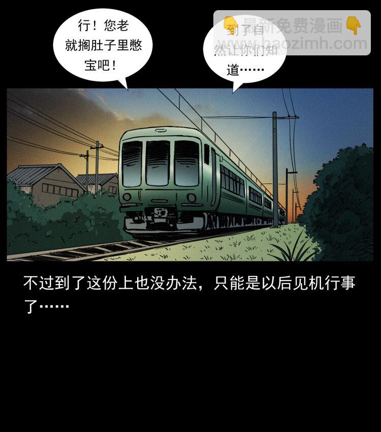 424 某广铁路灵异事件83