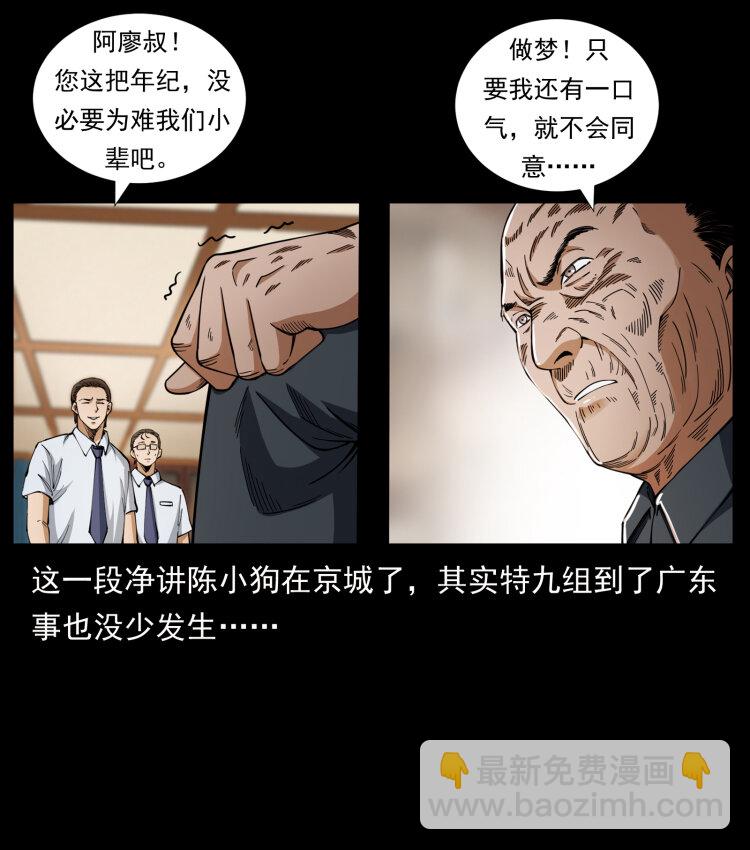 424 某广铁路灵异事件84