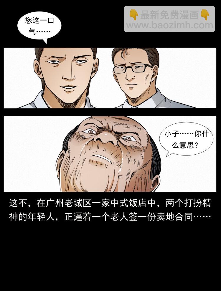 424 某广铁路灵异事件85