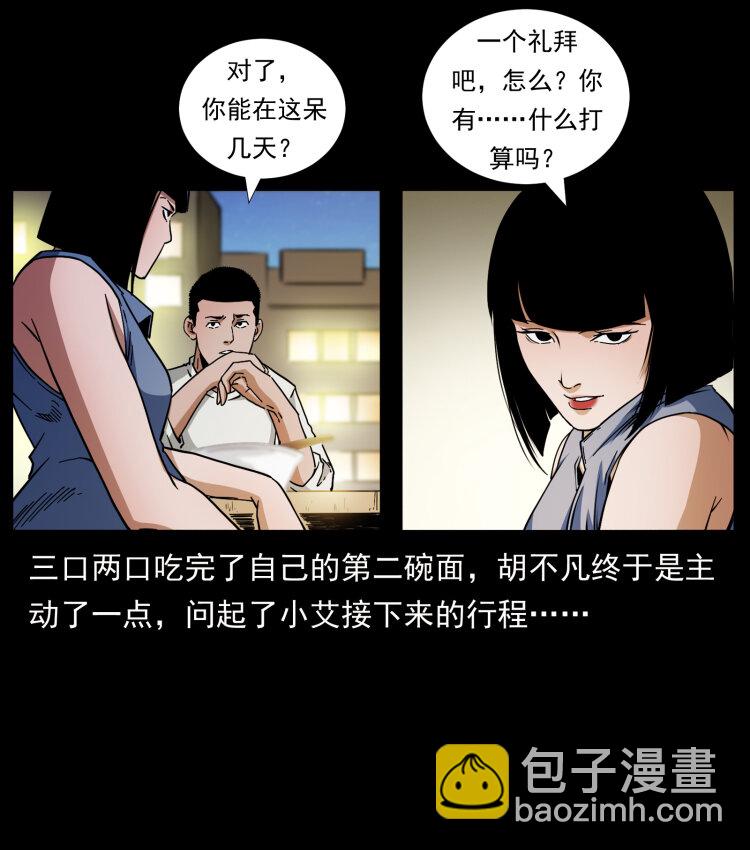 425 迷城10