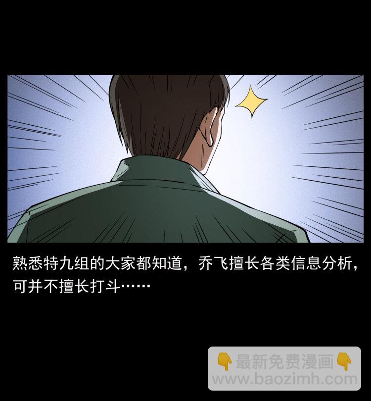425 迷城24
