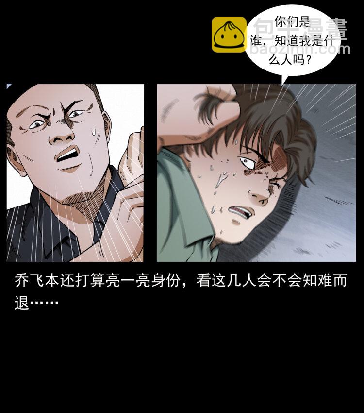 425 迷城27
