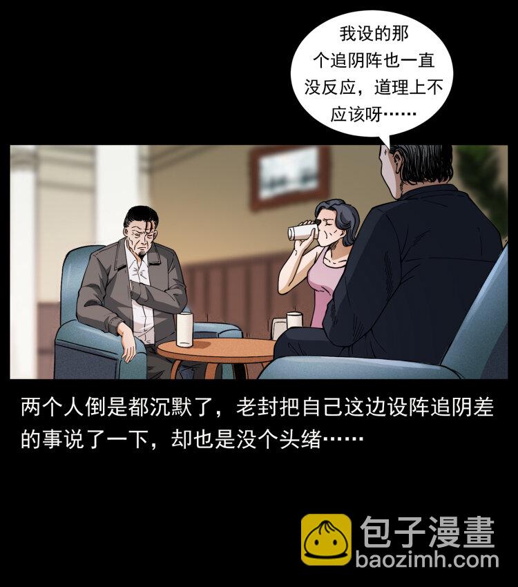 425 迷城36