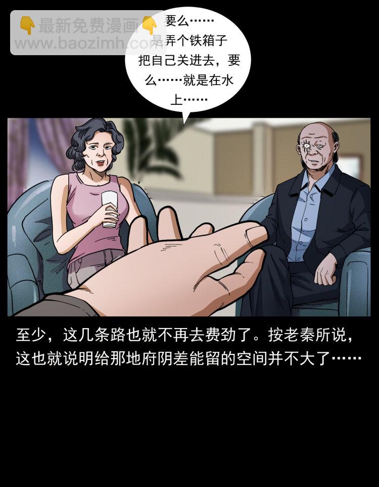 425 迷城38