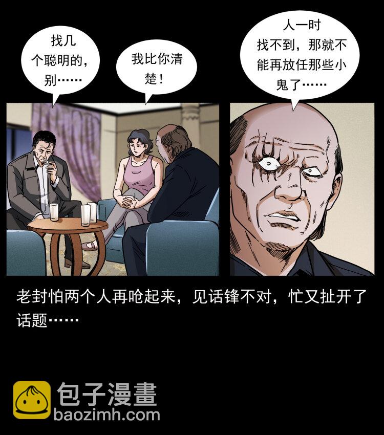 425 迷城41