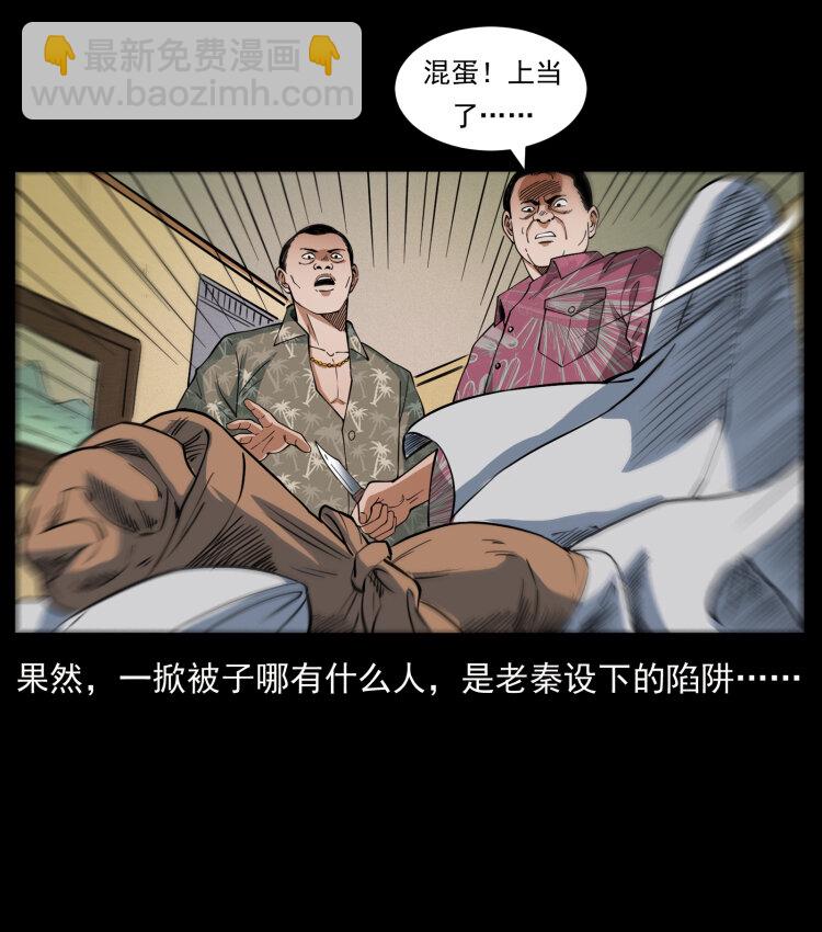 425 迷城49