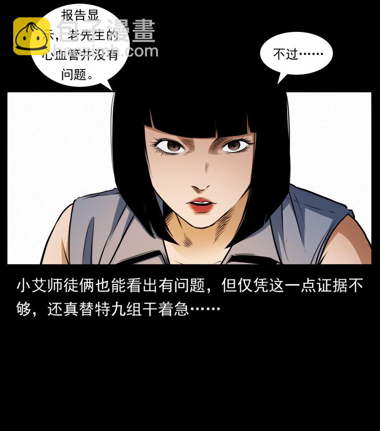 425 迷城5