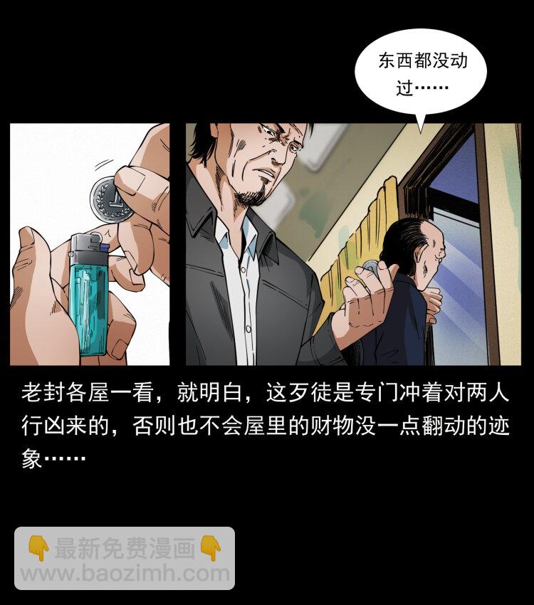 425 迷城61