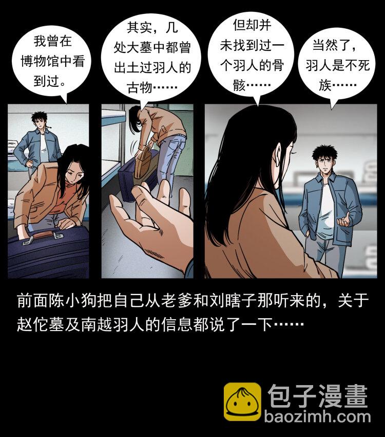 425 迷城67