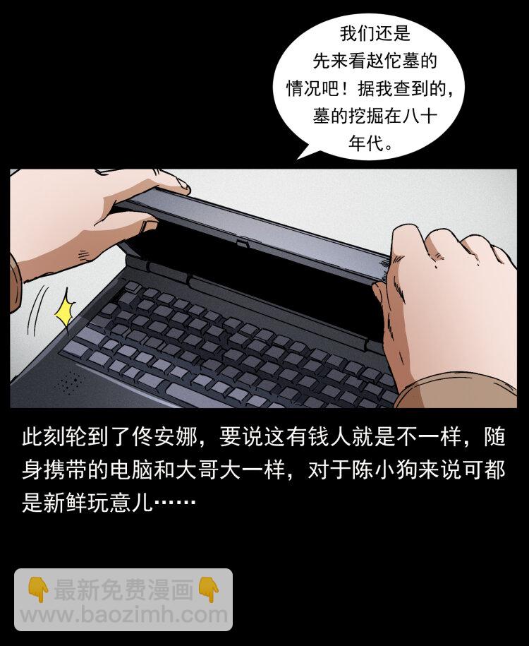 425 迷城68