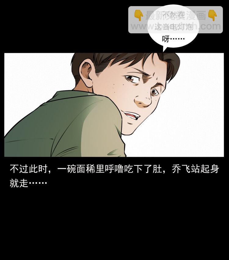 425 迷城7