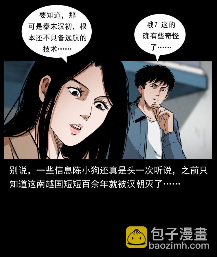 425 迷城70