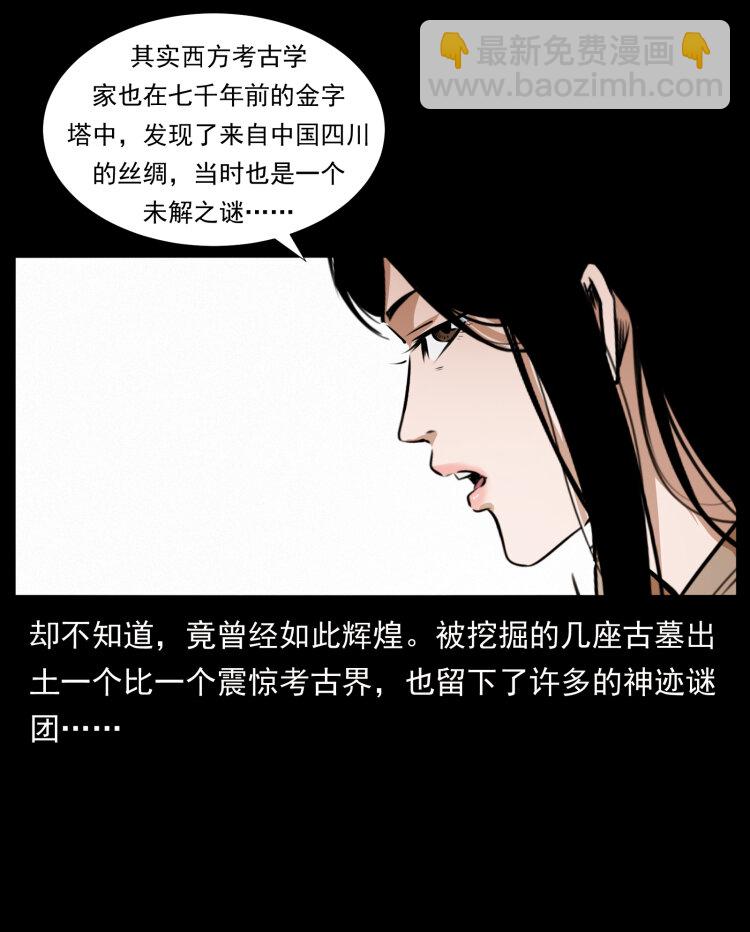 425 迷城71