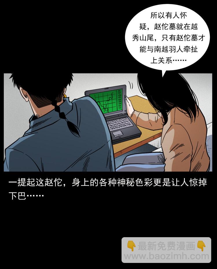 425 迷城73