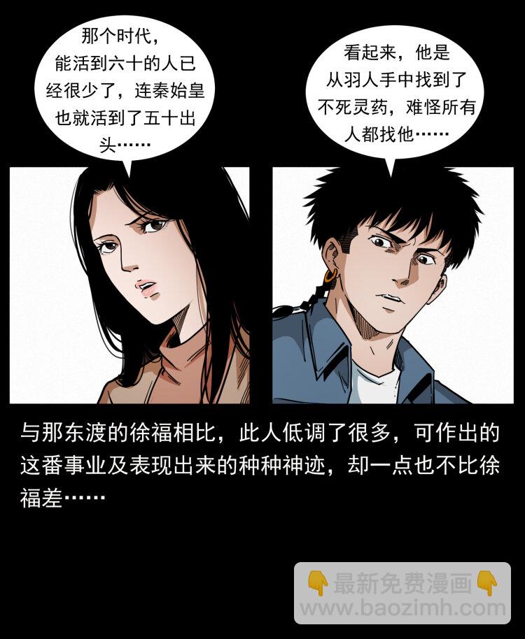 425 迷城75