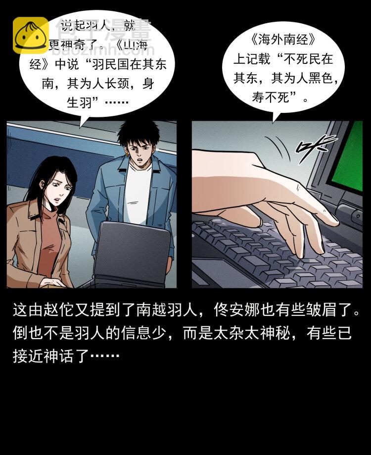 425 迷城76