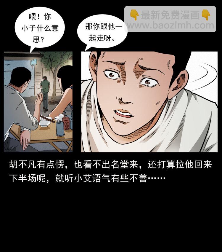 425 迷城8