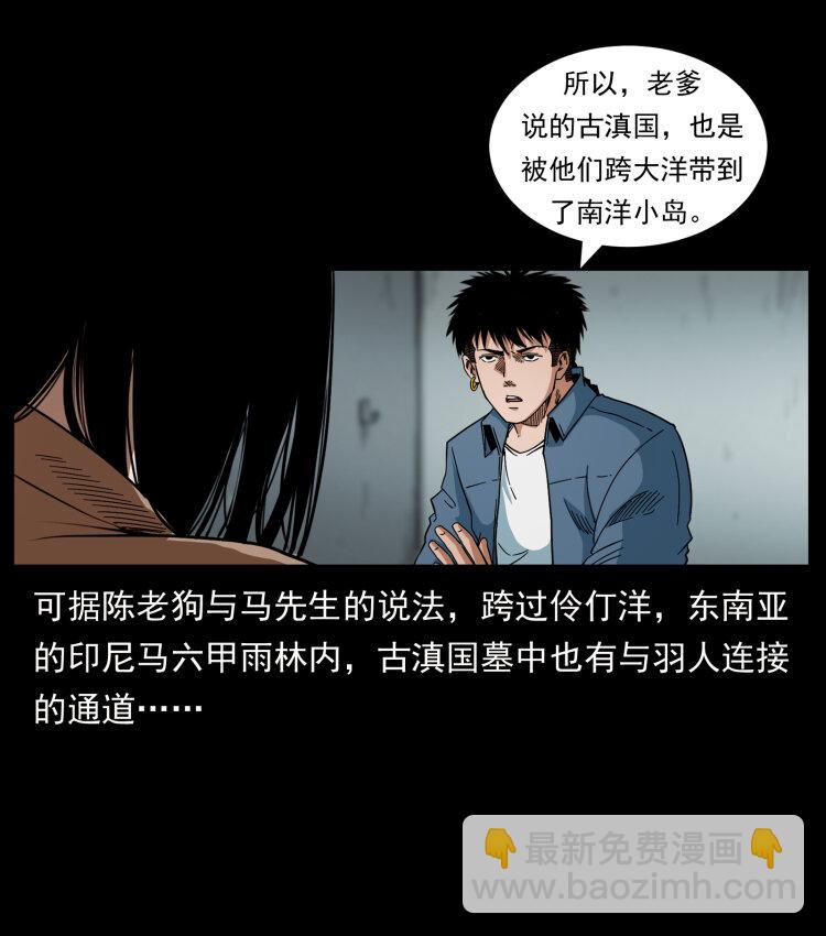 425 迷城82