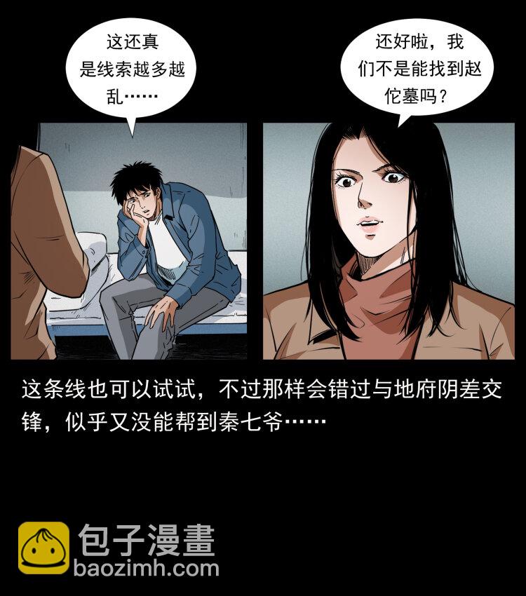 425 迷城83