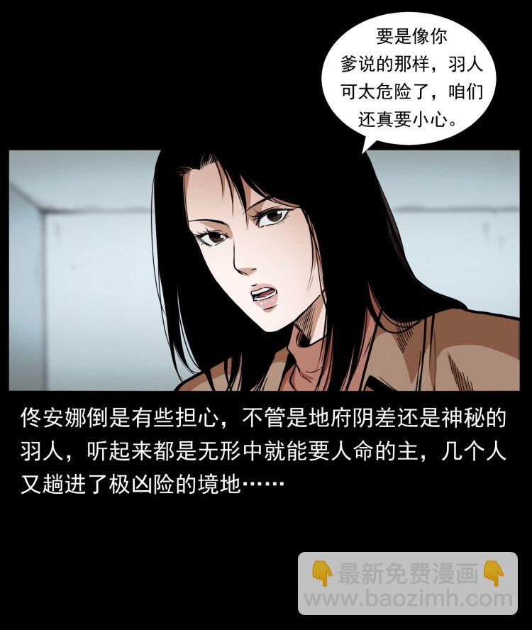 425 迷城85