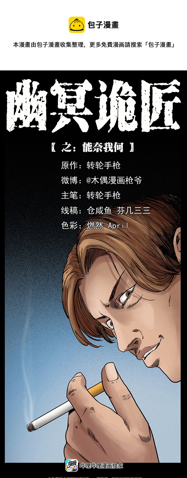 427 能奈我何0