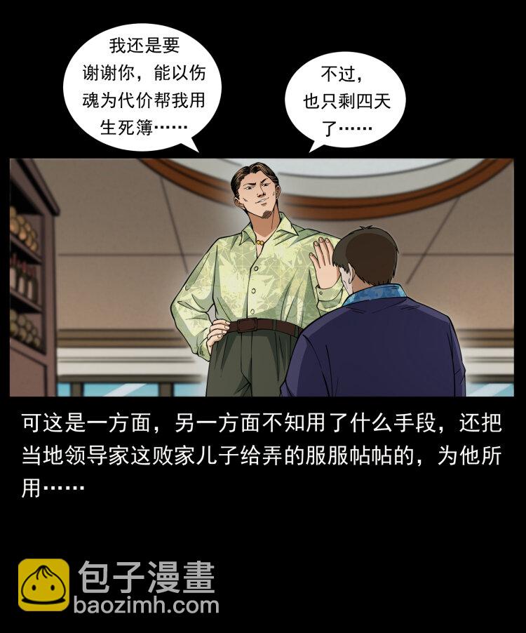 427 能奈我何22