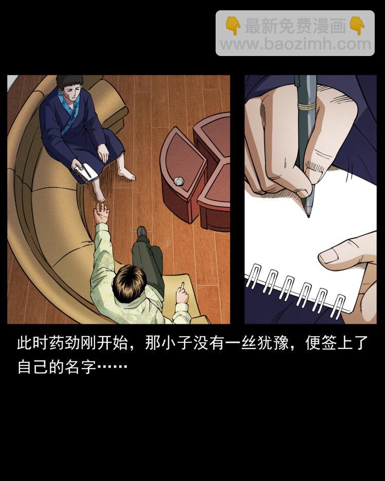 427 能奈我何30