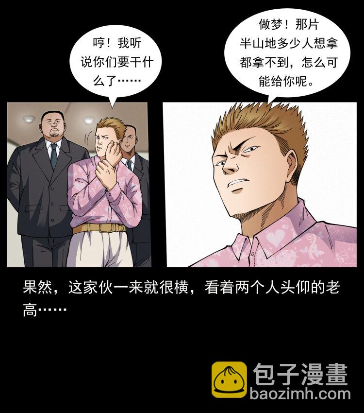 427 能奈我何39