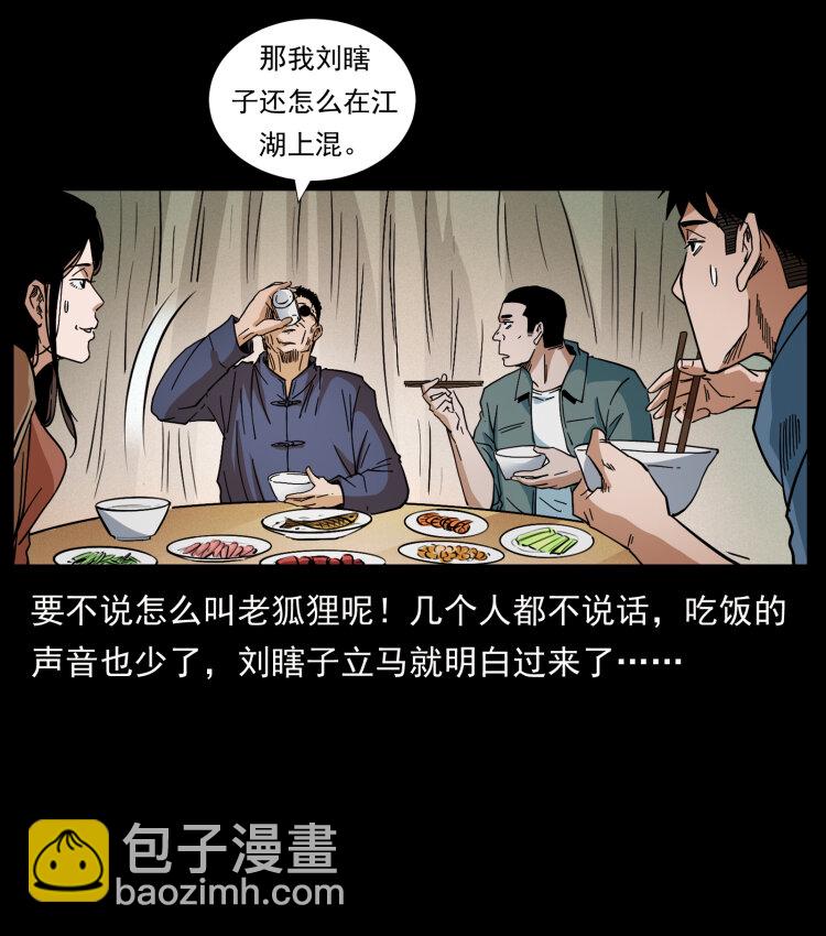 427 能奈我何73