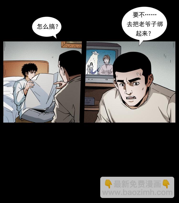 427 能奈我何81