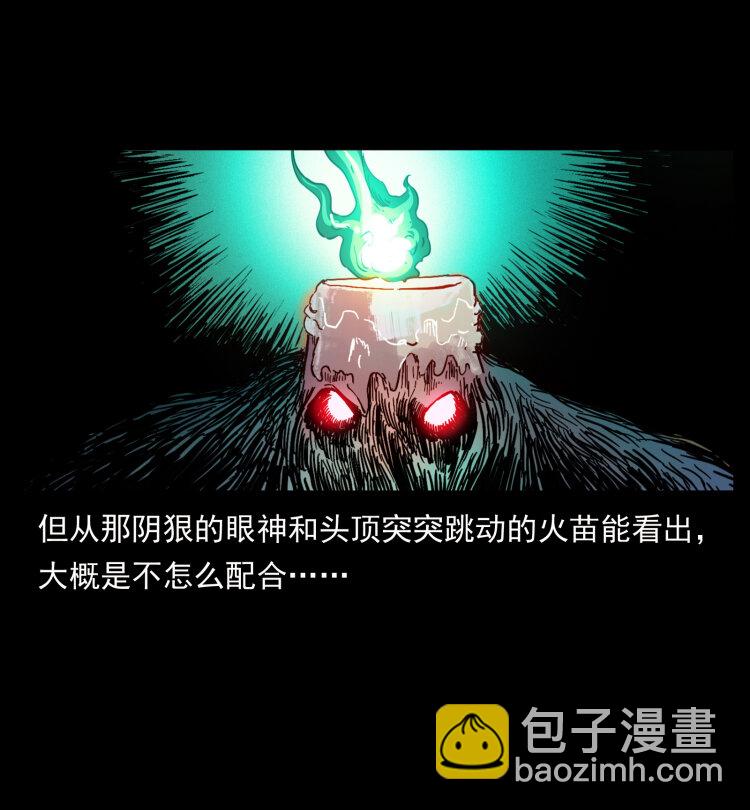 429 黄泉阴怪11