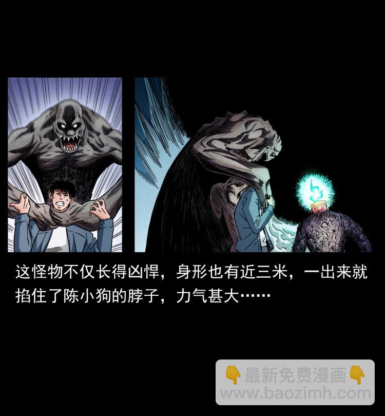 429 黄泉阴怪13
