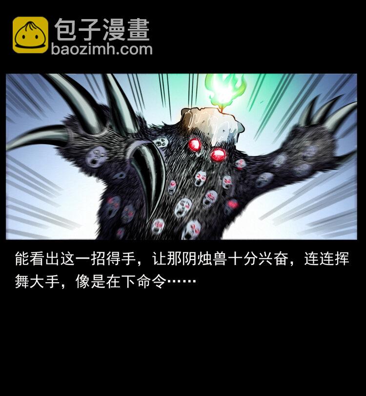429 黄泉阴怪14